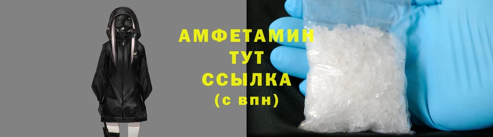 Amphetamine 97% Задонск